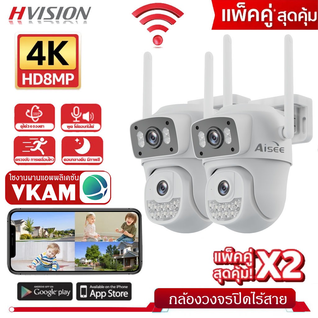 แพ็ดคู่ สุดคุ้ม! กล้องวงจรปิด WiFI 2กล้อง ดูพร้อมกันได้ Full HD 8MP กล้องวงจร IP Camera กล้องวงจรปิดไร้สาย outdoor