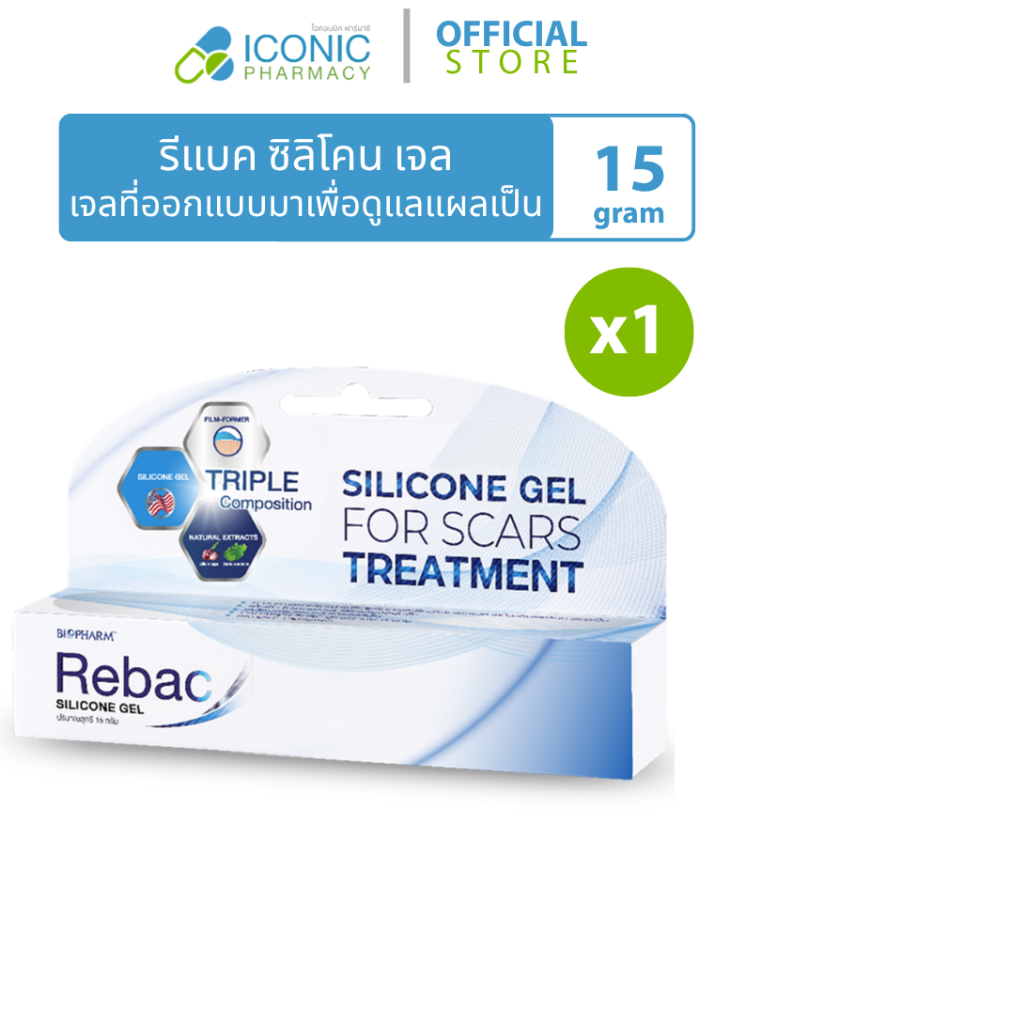 [1 หลอด, 15 กรัม] รีแบค ซิลิโคนเจลดูแลแผลเป็น Rebac