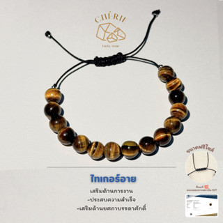 สร้อยข้อมือหินเชือกถัก[V1] ไหมเศรษฐี หยกพม่า โรสควอตซ์ ไทเกอ…