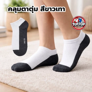 แพ็ค 12 คู่ คละสี ถุงเท้าทำงาน ถุงเท้าข้อสั้น (ฟรีไซส์35-44 ช/ญ ใส่ได้)