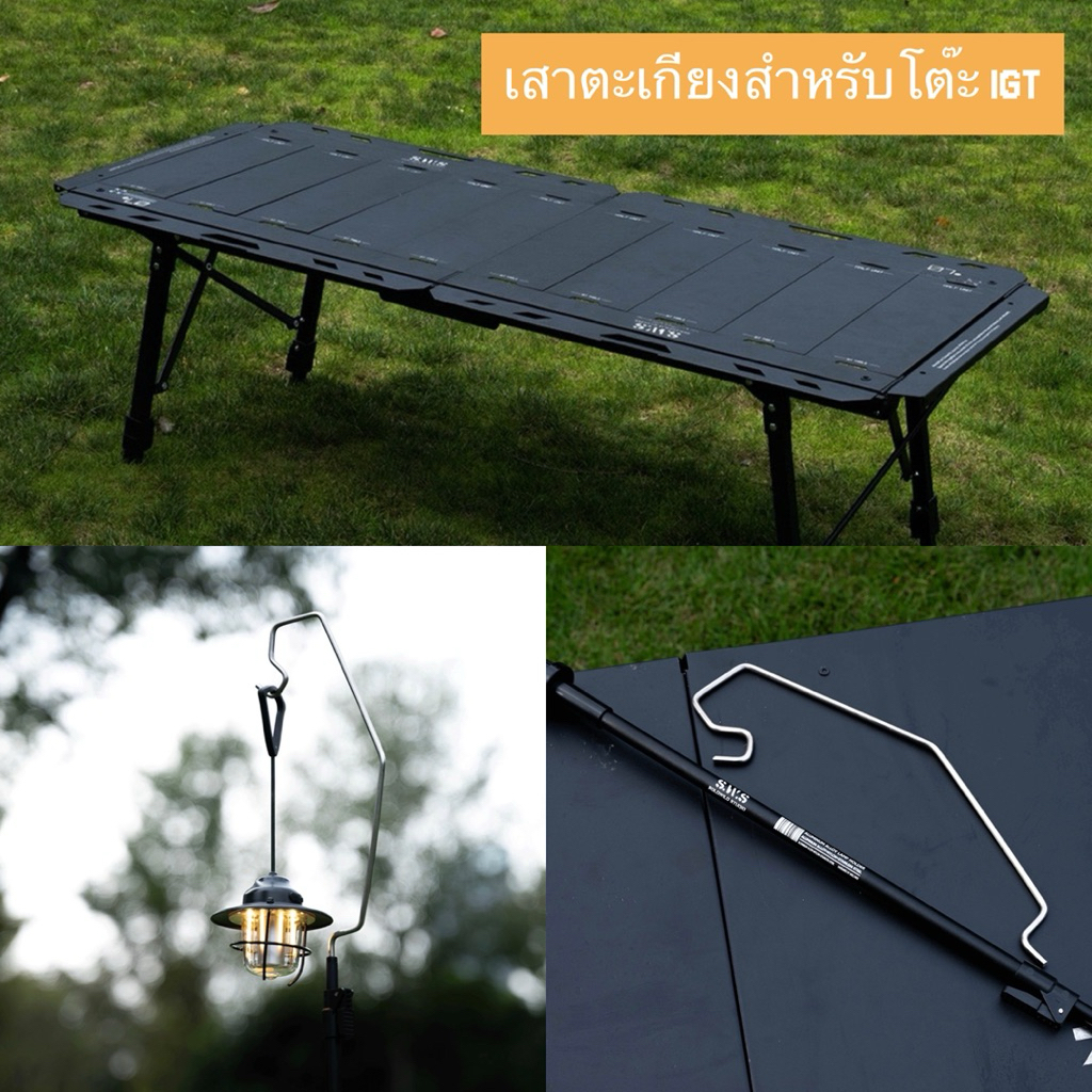 [พร้อมส่ง]well hike โต๊ะ IGT 5 Unit เสาแขวนตะเกียงขนาดเล็กแบบพกพาง่าย
