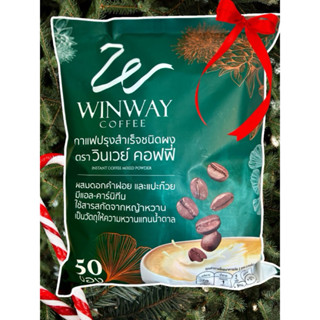 แท้ 💯% กาแฟวินเวย์ คอฟฟี่ (1ถุง50ซอง)‼️รสชาติกลมกล่อม ไม่มีน…