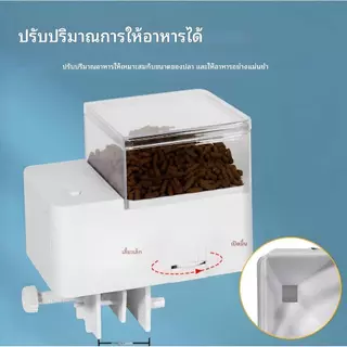เครื่องให้อาหารปลาอัตโนมัติ 50g/150g/250g