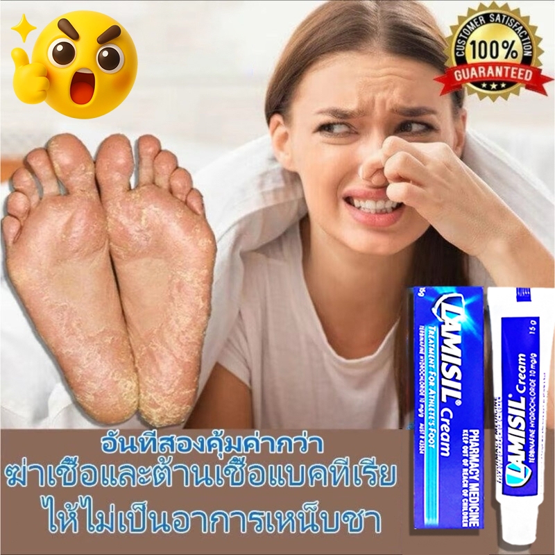 🦶🏿สูตรใหม่🦶🏻ของแท้100% ครีมระงับกลิ่นเท้า ครีมบำรุงเท้า ครีมลดกลิ่นเท้า ครีมทาส้นแตก ครีมทาเท้า ครีมทาเท้าแตก foot