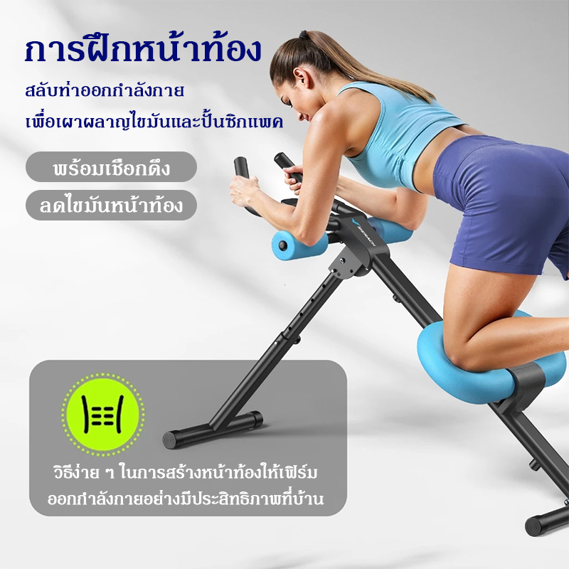 อุปกรณ์ฟิตเนสบ้าน เครื่องออกกำลังกายหน้าท้องประสิทธิภาพสูง เอวกระชับสัดส่วน สลิมมิ่ง ยกสะโพก ปรับระดับได้ ทนทาน