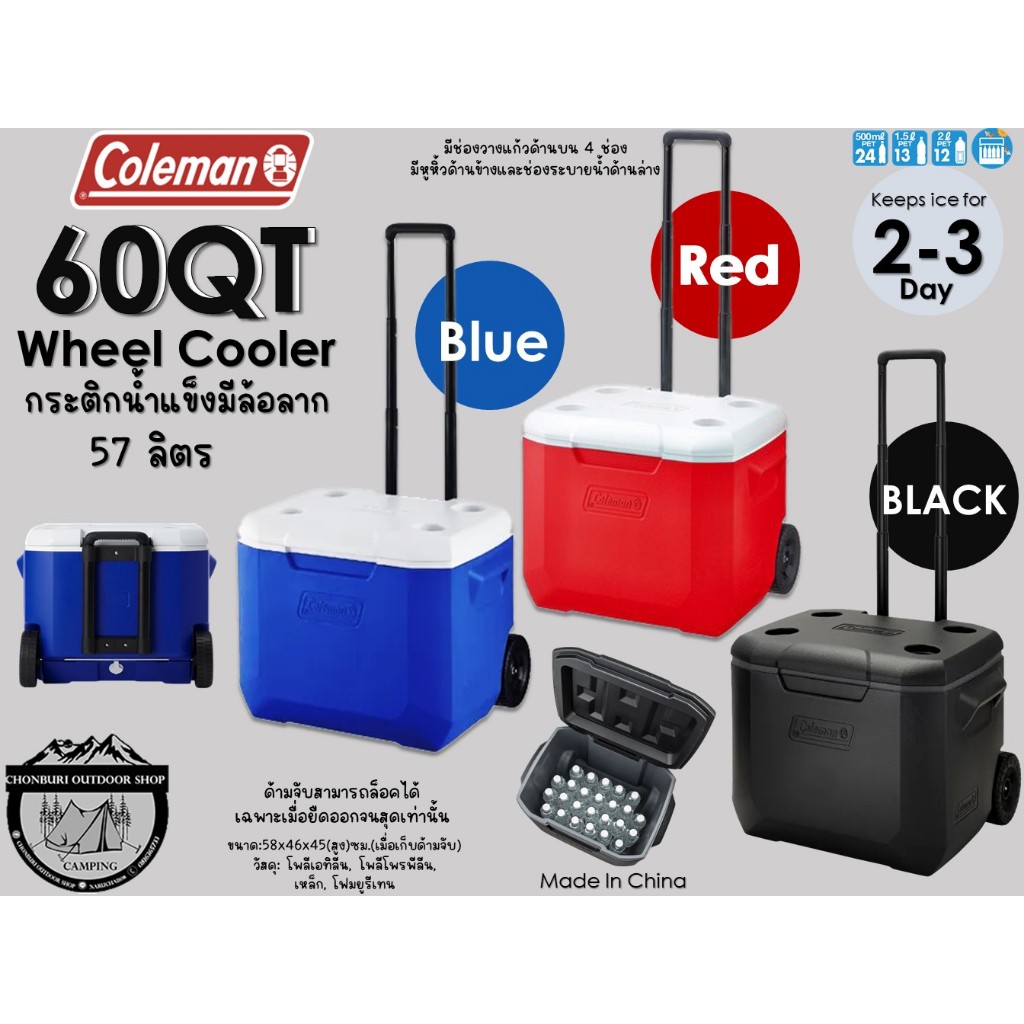 Coleman Wheel Cooler 60QT/56L#กระติกน้ำแข็งมีล้อลาก 56 ลิตร