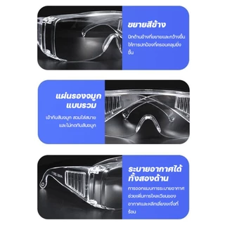 แว่นเล่นสงกรานต์ 11 สี แว่นตากันน้ำ songkran glasses แว่นสงกรานต์ติดอักษร แว่นสงกรานต์ผู้หญิง ป้องกันน้ำ กันลม กันแดด