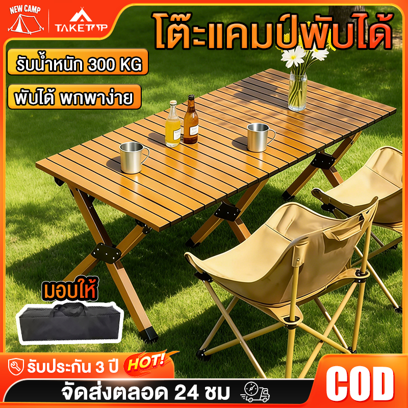 โต๊ะแคมป์ปิ้ง โต๊ะไม้แคมป์ปิ้ง โต๊ะสนาม พับได้ อุปกรณ์แคมป์ปิ้ง 120/150/90CM เลือกได้หลายสี