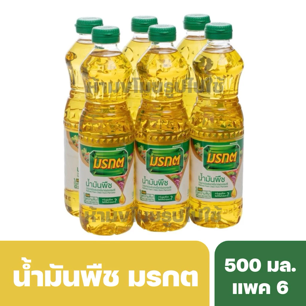 (พร้อมส่ง) มรกต น้ำมันปาล์ม น้ำมันพืช 500 มล. X 6 ขวด สินค้าคุณภาพ ส่งตรงจากโรงงาน