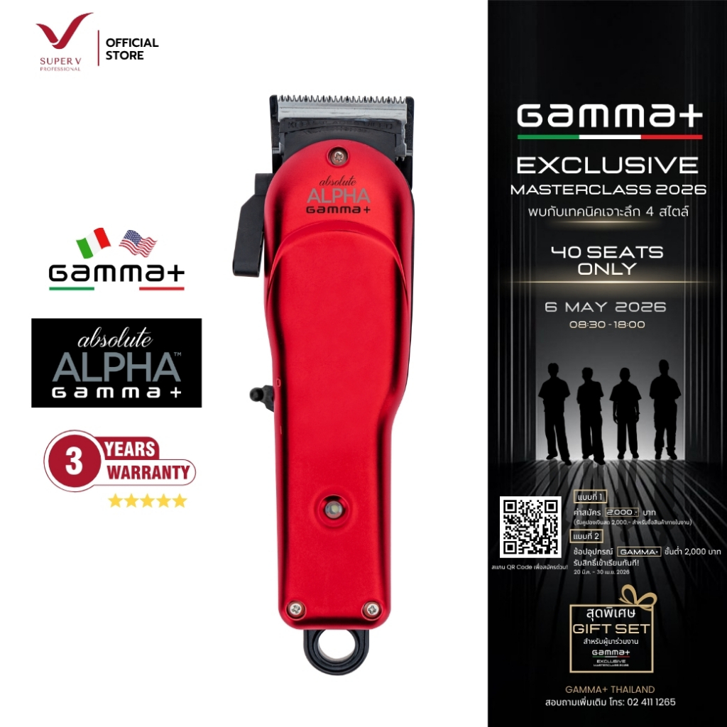 ปัตตาเลี่ยน CLIPPER GAMMA+ ABSOLUTE ALPHA นำเข้าโดยบริษัท Super v Inter ของแท้ 100%
