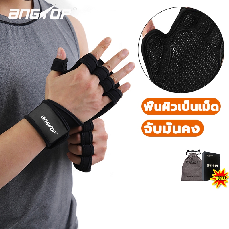 ยิ่งกันลื่น ถุงมือ gym ANGTOP ป้องกันการลื่นไถลและสบาย ป้องกันฝ่ามือและข้อมือ ถุงมือยกเวท ถุงมือกีฬา
