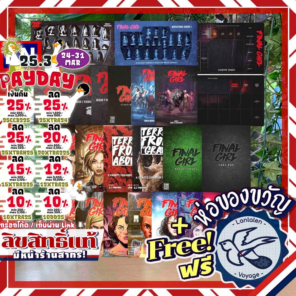 [ของแท้][สินค้าขายดี] Final Girl Core box อีสาวต้องรอด [ยอดขายกว่า 1,500 กล่อง] Expansion/Miniature/