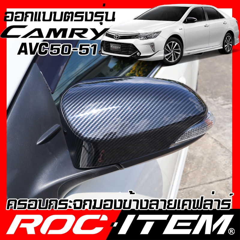 ครอบ กระจกมองข้าง TOYOTA Corolla AltiS ลายคาร์บอน เคฟล่า ฝาครอบ อัลติส กระจกข้าง  Carbon Kevlar