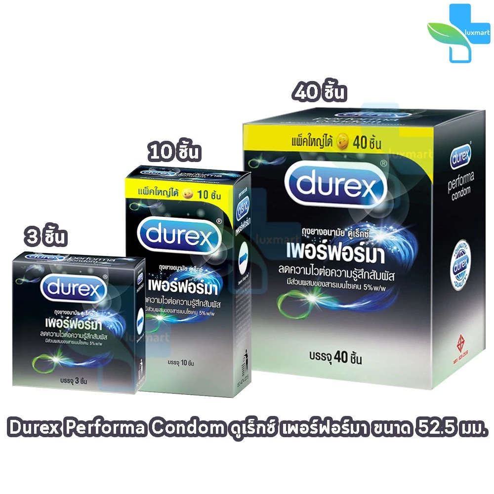 Durex Performa ถุงยางอนามัย ดูเร็กซ์ เพอร์ฟอร์มา ขนาด 52.5 มม บรรจุ 3,10 ชิ้น [1 กล่อง] JJ 6XXX ถุงยาง มีสารชะลอการหลั่ง