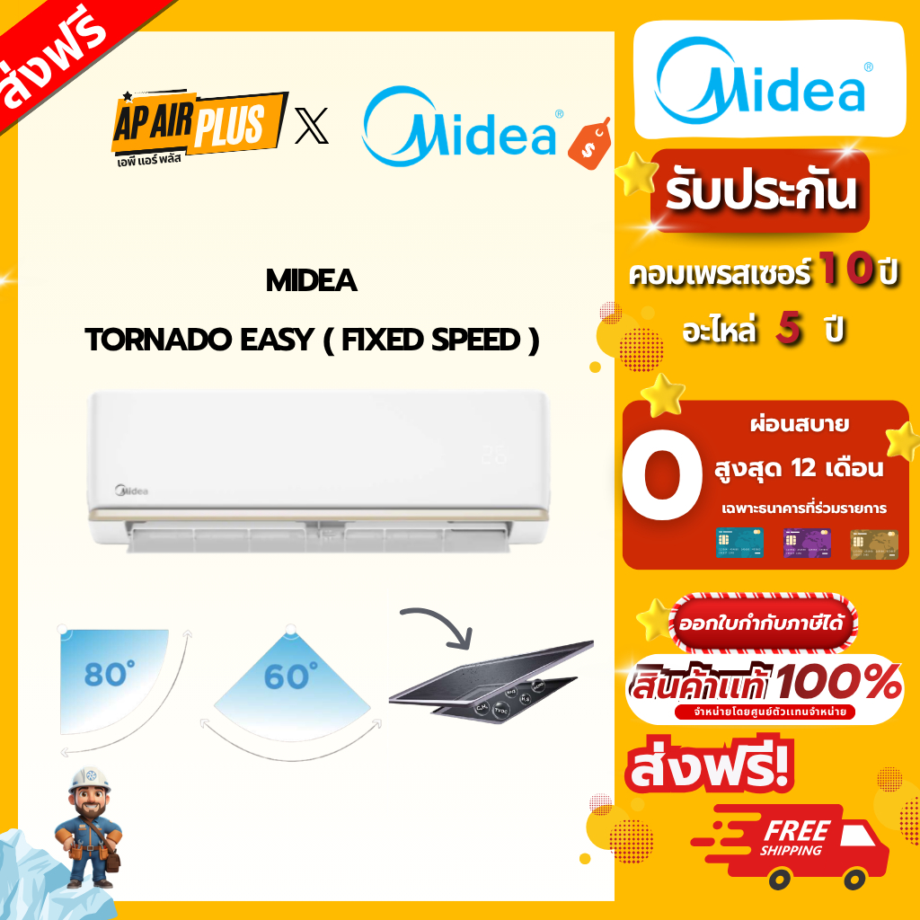 Midea  TORNADO EASY FIXED SPEED