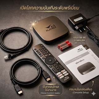 กล่อง AIS Play TV BOX.V4 สินค้าใหม่,ติดตั้งง่ายรองรับTVรุ่นเ…