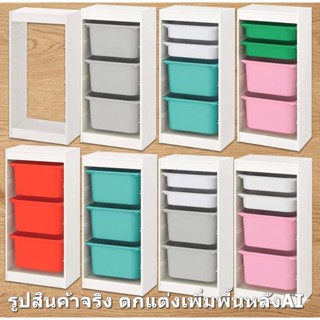 IKEA TROFAST  ชั้นใส่ของ พร้อมกล่องเก็บของ 46x30x95 ซม.เลือก…