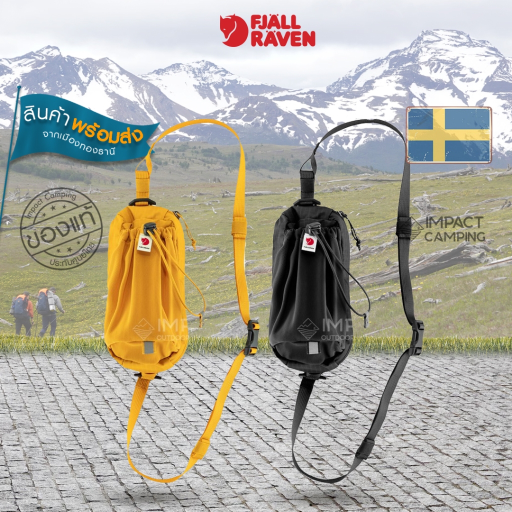 Fjallraven กระเป๋าเสริม Abisko Bottle Pocket
