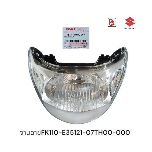 จานฉายSuzuki Smash 110 รุ่น Smash Revo (FK110-E)(แท้ศูนย์)ไม่มีขั้วไฟ