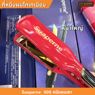 ที่หนีบผมเคลือบไทเทเนียม มีให้เลือก 2 สี สีดำและสีแดง