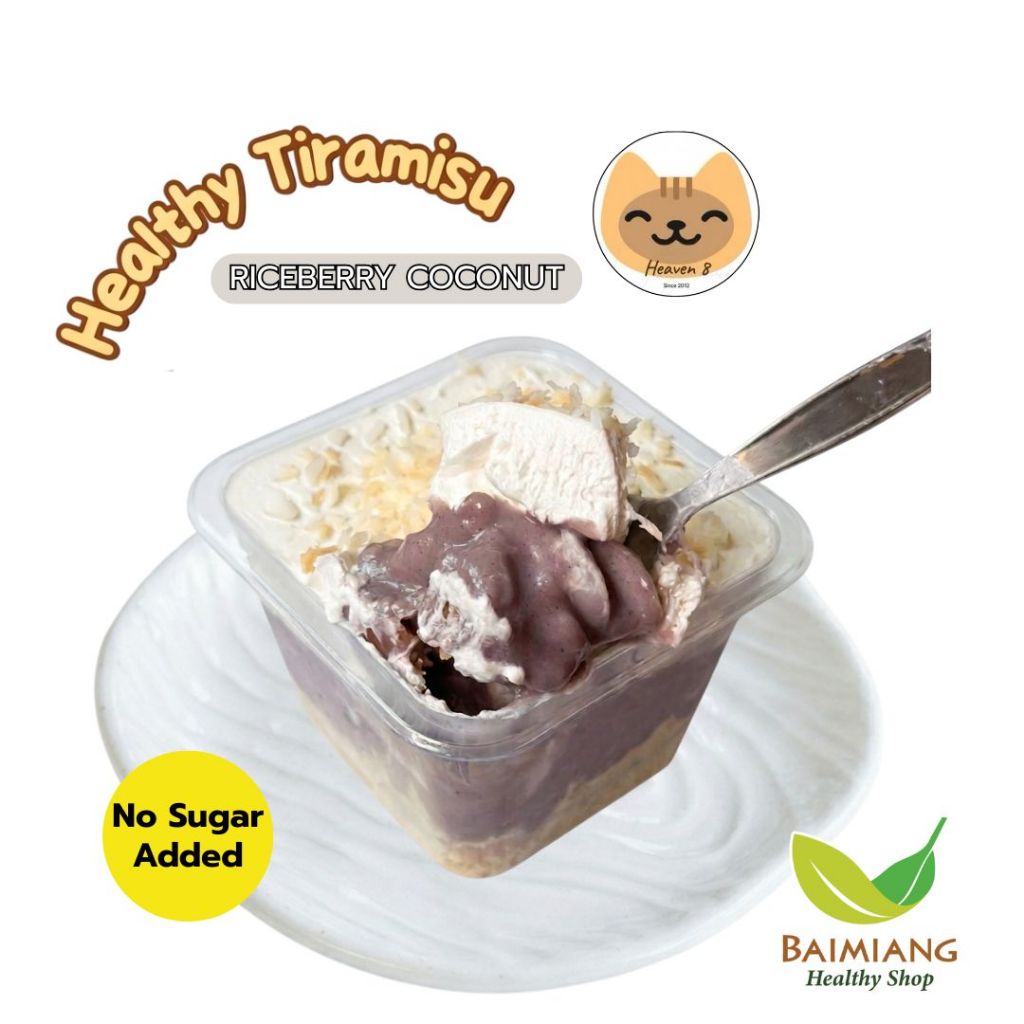 HEALTHY HEAVEN Tiramisu Riceberry Coconut (06084) [Pre-Order 7-14 วัน]
