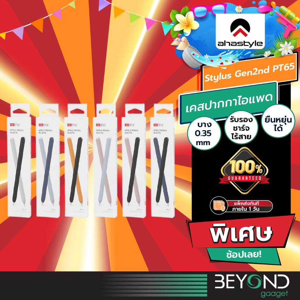 ส่งฟรี❗️ เคสปากกาไอแพด AHAStyle PT65 ปลอกปากกา สำหรับ Apple Pencil Gen 2
