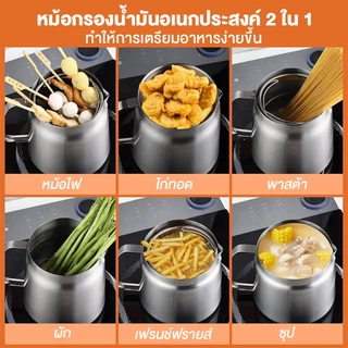 ภาชนะเก็บน้ำมันสเตนเลส SUS304 พร้อมตะแกรงทอดและที่กรอง 1.5L/2L Grease Container with Strainer for Kitchen Oil Storage