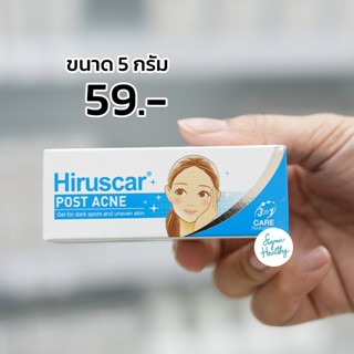 Hiruscar Post Acne เจลลดรอยสิว 5กรัม