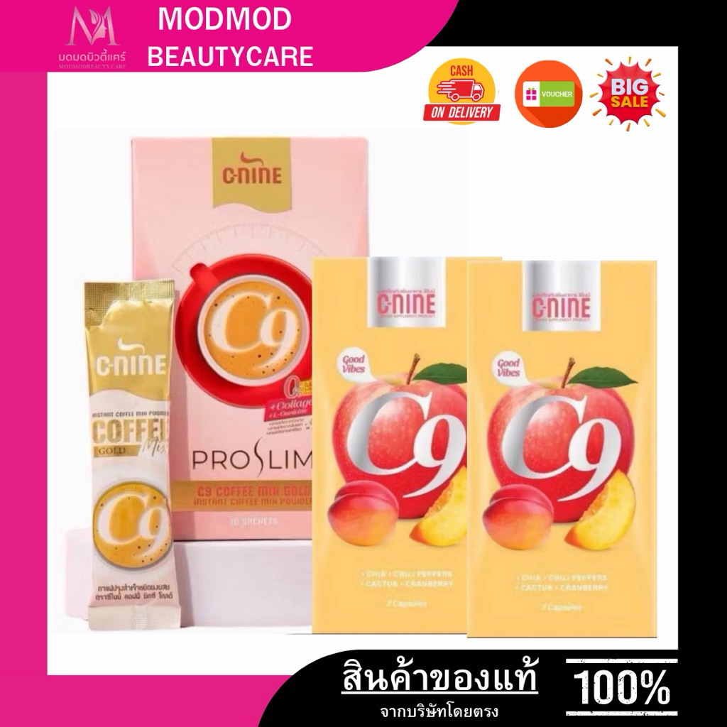 c9 ผลิตภัณฑ์ เสริมอาหาร c9 กาแฟc9 โกโก้ชงดู