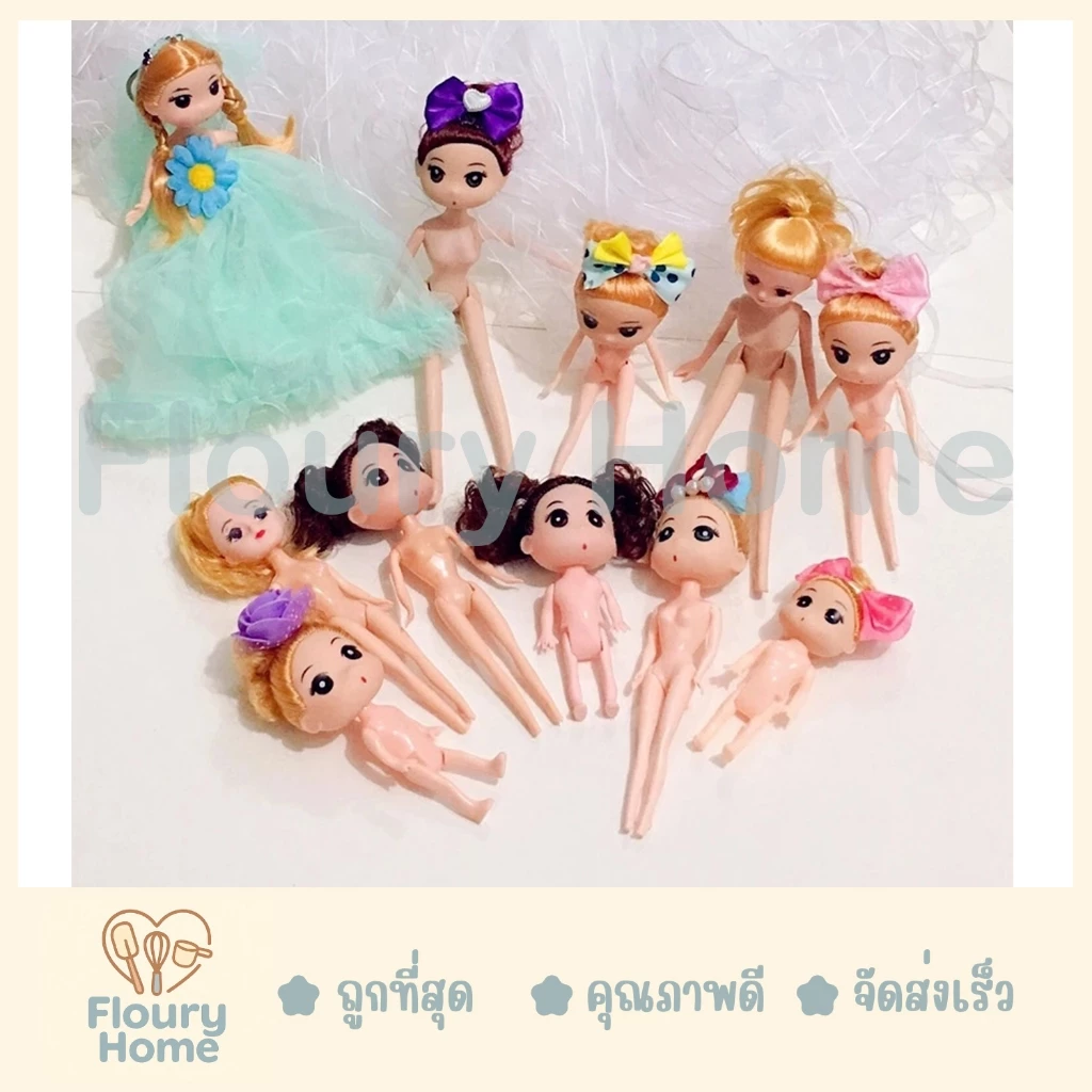 Floury Home ☁️สินค้าจากกทม.☁️ ตุ๊กตา ตุ๊กตาตกแต่งหน้าเค้ก 9 cm / 11 cm / 17 cm / 23 cm / ตุ๊กตานางเงือก คละสีผมให้ค่ะ