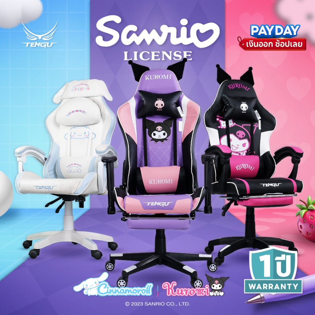 TENGU เก้าอี้Sanrio ลิขสิทธิ์แท้ซานริโอ้มีเจ้าเดียว(คิตตี้,คุโรมิ,ชินนาม่อนโรล,มายเมโลดี้)ประกัน 1ปี