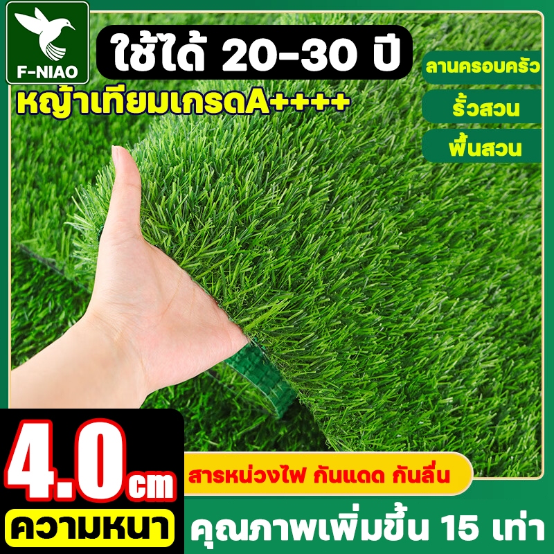 【พืนคอนกรีตปูโดยตรง】หญ้าเทียม 3cmสำหรับตกแต่งสวน 100%ไม่มีเศษสนามหญ้าจำลองคุณภาพสูง หญ้าเทียมปูพื้น