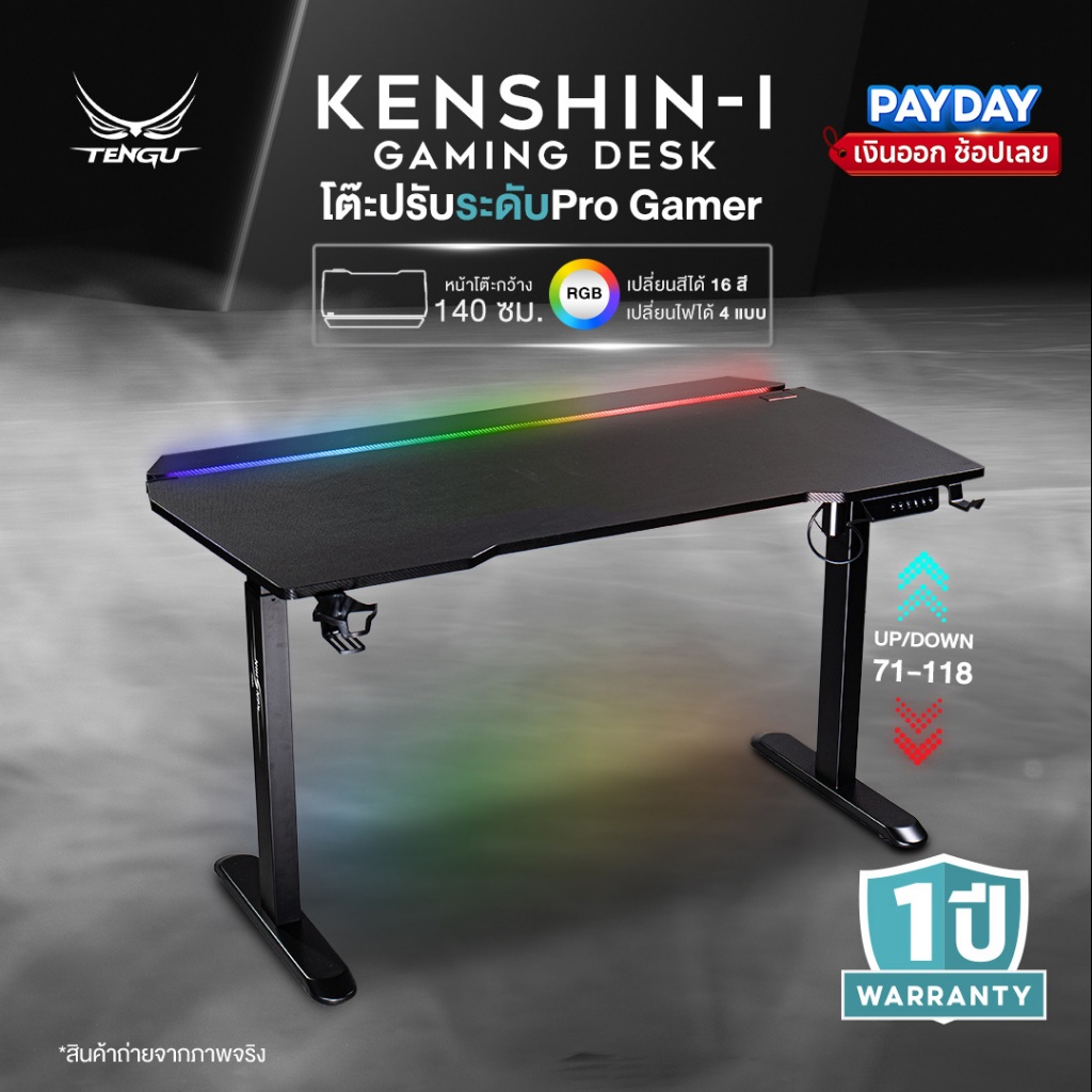 Tengu โต๊ะเกมมิ่ง รุ่น Kenshin โต๊ะปรับระดับไฟฟ้า 140cm ไฟ RGB โต๊ะเล่นเกม รับประกัน 1ปี Ergonomic