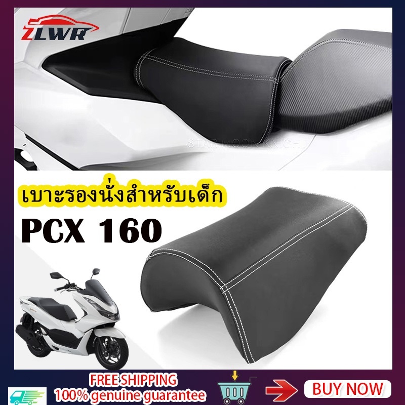 ZLWR Honda PCX 160 NMAX FOZAR350 เบาะรองนั่ง เบาะรองนั่งสำหรับเด็ก เบาะรองนั่งถังน้ำมันมอเตอร์ไซค์ วัสดุหนัง PU กันน้ำแล
