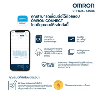 OMRON ออมรอน เครื่องวัดความดันโลหิตอัตโนมัติ รุ่น HEM-7383T1 (รับประกัน 3+3 ปี) + Ac Adapter