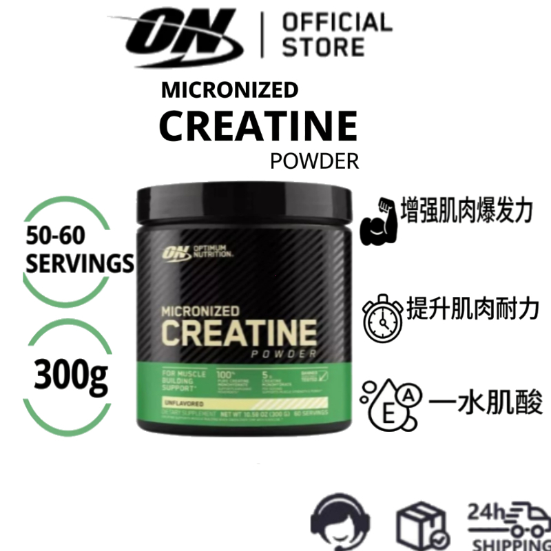 Optimum Nutrition Micronized Creatine Powder 300g แป้งสําหรับกีฬาและฟิตเนสเสริมสร้างกล้ามเนื้อ