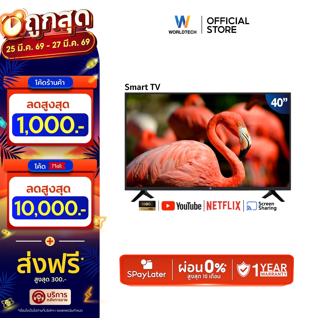 Worldtech Smart TV 40 นิ้ว FHD Android Digital TV รุ่น  WT-LED4001