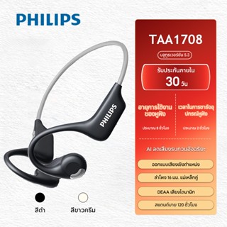 PhilipsTAA1708ชุดหูฟังบลูทูธไร้สาย แบบเปิด แบบคลิปหนีบหู แบบ…