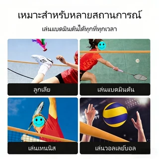 4.1m-6.1m ตาข่ายแบดมินตัน แบบพกพาพับได้ เน็ตตาข่ายแบดมินตัน แบบพกพา พกพาสะดวก วัสดุไนลอนทนทาน portable folding badminto