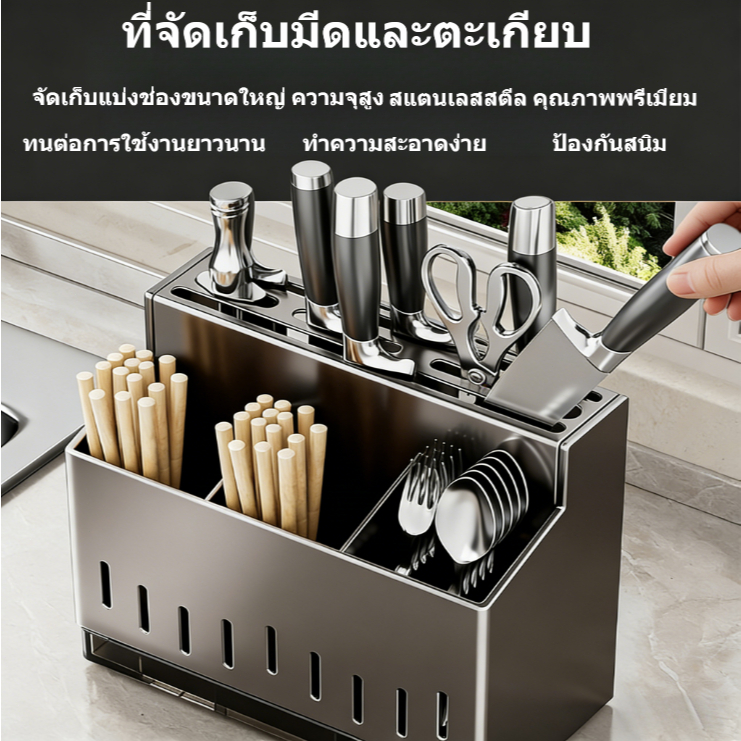 ที่เสียบมีดครัว กันสนิม พร้อมฝาปิด ถาดรองน้ำ เก็บมีด ช้อนส้อม ตะเกียบ มีดปอกผลไม้ อุปกรณ์จัดระเบียบครัวเรือน