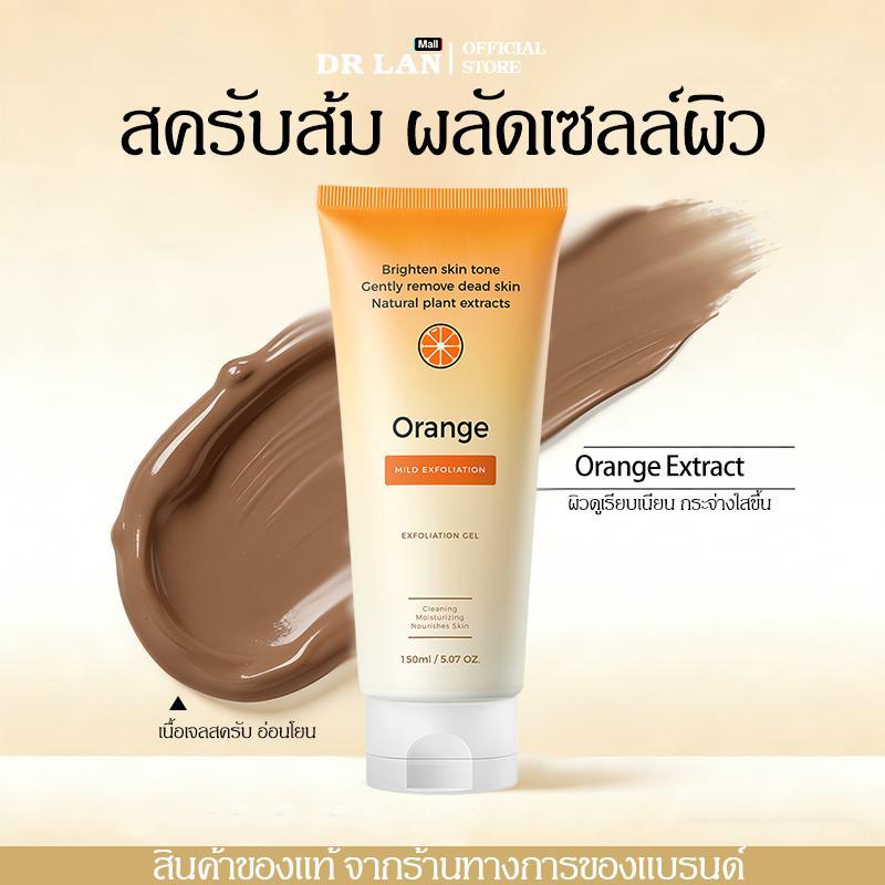 เจลสครับส้ม ขจัดสิวหัวดำ ทำความสะอาดล้ำลึก ผลัดเซลล์ผิว อ่อนโยน พร้อมฟื้นฟูผิว