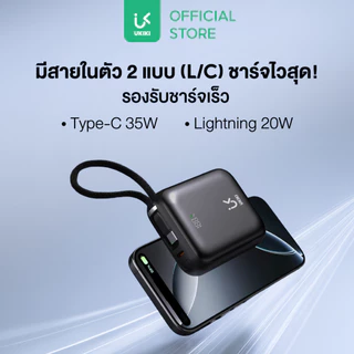 [มีCCC] UKIKI Powerbank 10000mAh แบตสำรอง PD35W พาวเวอร์แบงค์ชาร์จเร็ว สายในตัว USB-C/ L รุ่น KP10-06