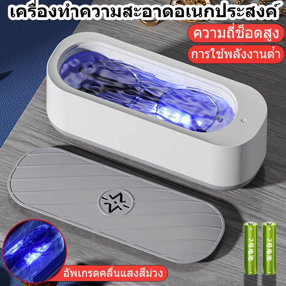ลึกทุกซอกมุม พกพา อัลตราโซนิก ทำความสะอาด สะอาดเครื่อง