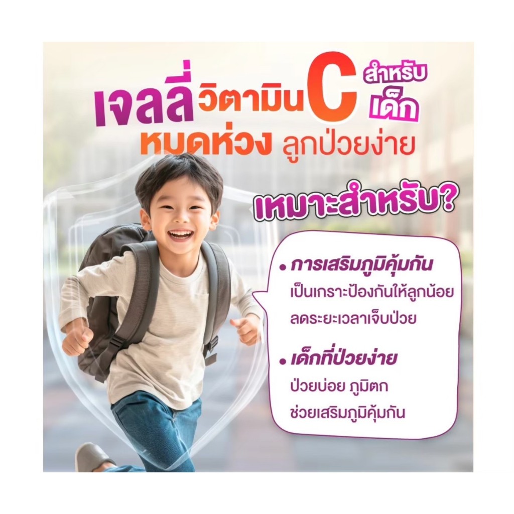 SAND-M HandyHerb Jelly Me Keods Vitamin C 250 รูปที่ 4
