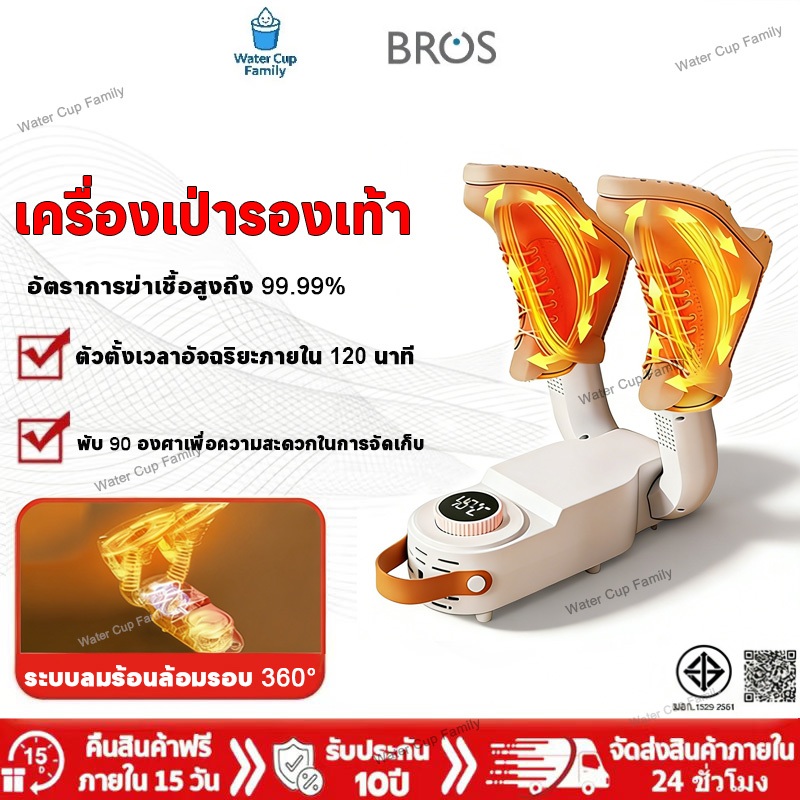 Water เครื่องเป่ารองเท้า การฆ่าเชื้อกําจัดกลิ่น ปรับรองเท้าอุ่น พับได้ UV พกพาเดินทาง แบบตั้งเวลาได้ Shoes Dryer