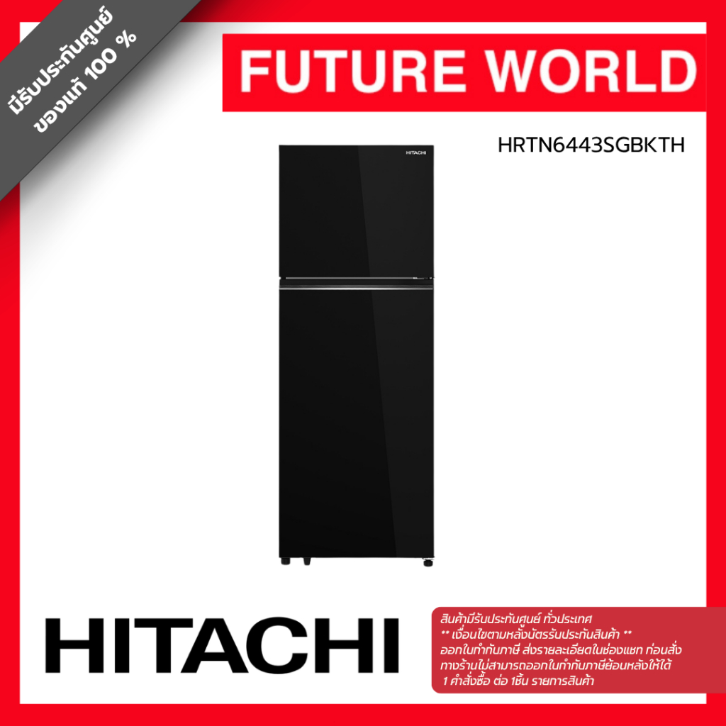 Hitachi ฮิตาชิ ตู้เย็น 2 ประตู 14.4 คิว 409 ลิตร Grand Carbon Line รุ่น HRTN6443SGBKTH สีกลาสแบล็ก