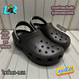 รองเท้าแตะ แบบสวม สไตล์คลาสสิค ไซส์ M4-M11 [พร้อมส่ง] จัดส่งทุกวัน