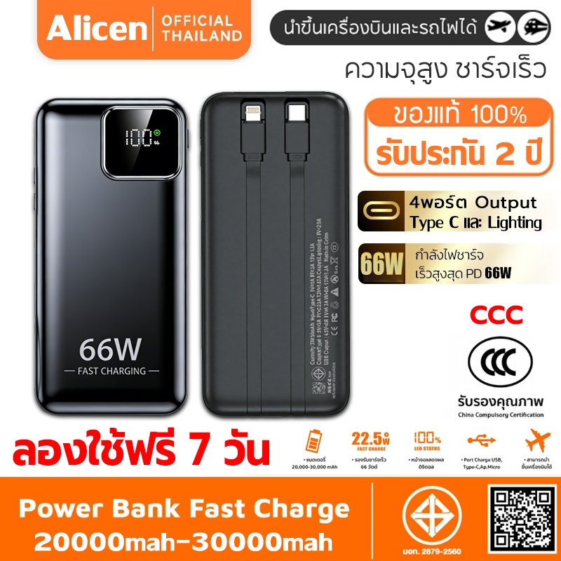 【รับประกัน 5 ปี】CCC ของแท้100% Raxme แบตสำรอง 30000mAh 2.4A PD66W ชาร์จเร็ว ความจุสูง LED มีสายชาร์จในตัว powerbank