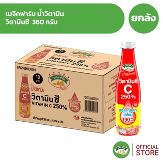 [ยกลัง 24 ขวด / 36 ขวด] Magic Farm เมจิกฟาร์มเฟรช 215 / 240 / 360 กรัม
