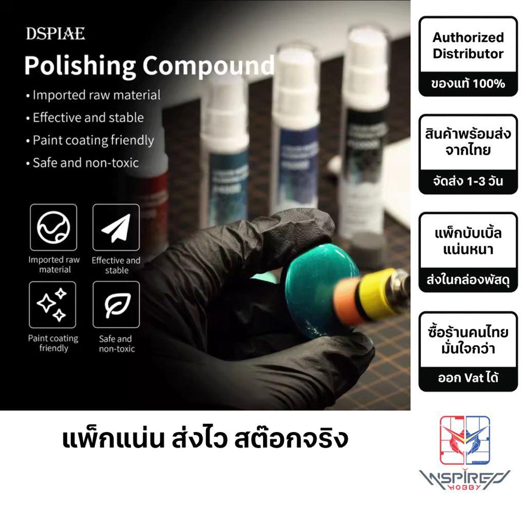 Polishing Compound Tool Set By DSPIAE น้ำยาและหัวฟองน้ำขัดเงา